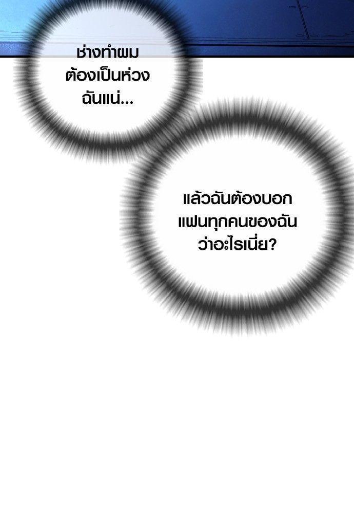 Juvenile Offender ตอนที่ 51 174
