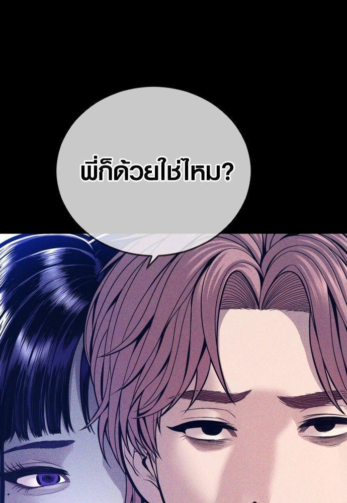 Juvenile Offender ตอนที่ 51 17