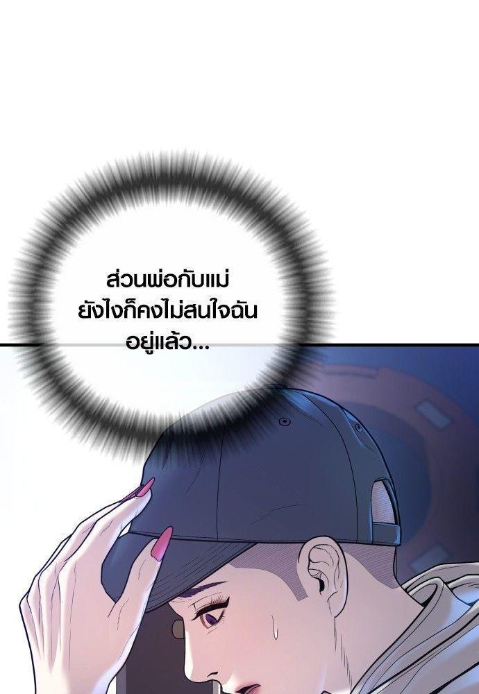 Juvenile Offender ตอนที่ 51 175