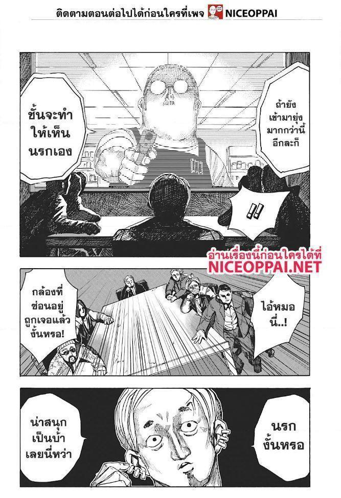 Sakamoto Days ตอนที่ 6 17