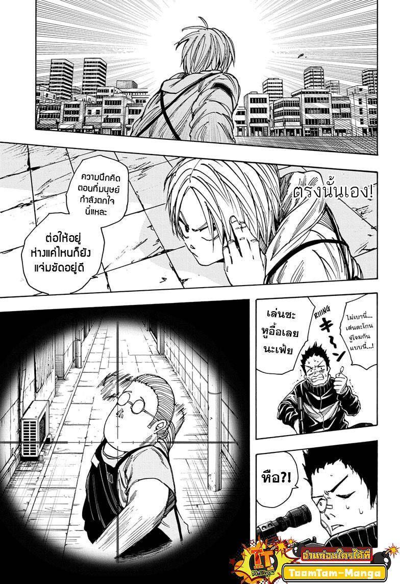 Sakamoto Days ตอนที่ 18 17