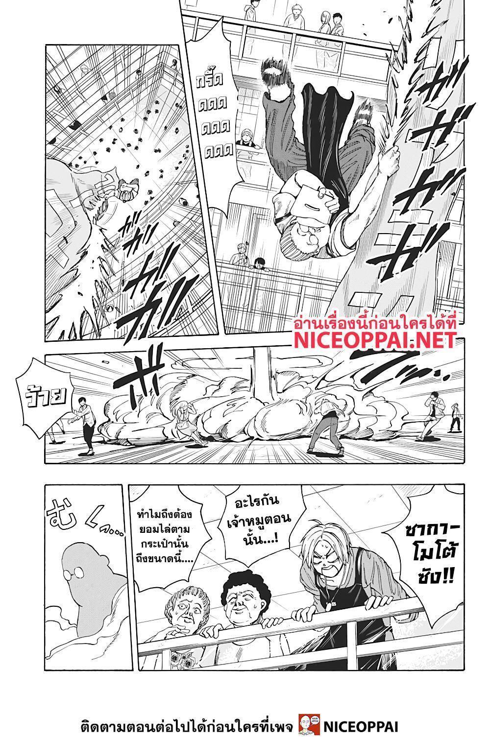 Sakamoto Days ตอนที่ 16 17