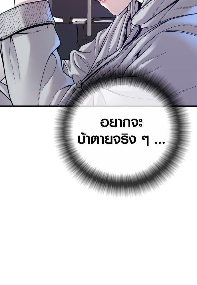 Juvenile Offender ตอนที่ 51 176
