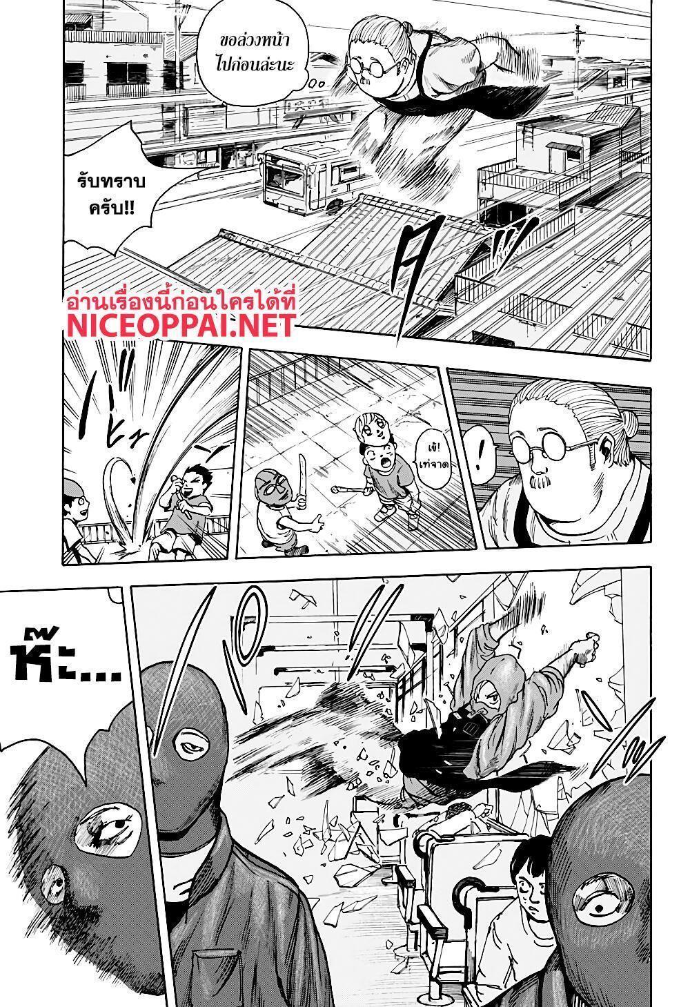 Sakamoto Days ตอนที่ 2 17