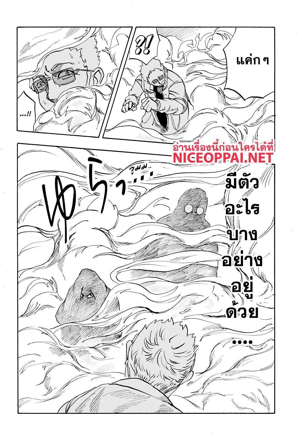 Sakamoto Days ตอนที่ 3 17