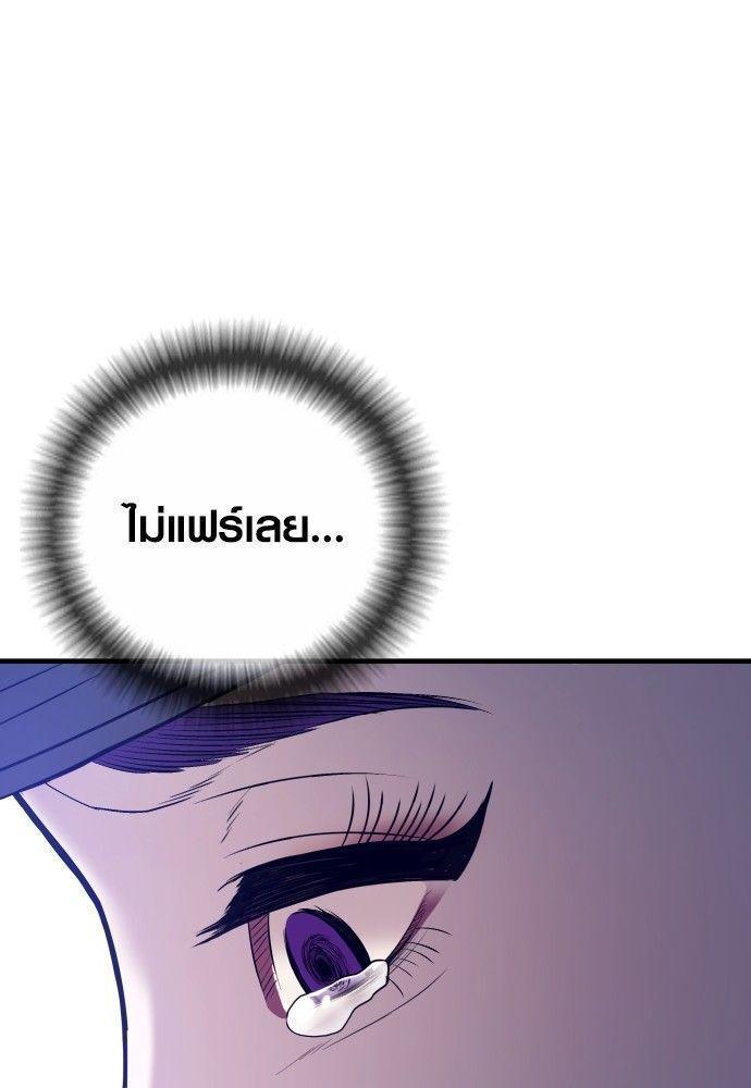 Juvenile Offender ตอนที่ 51 177