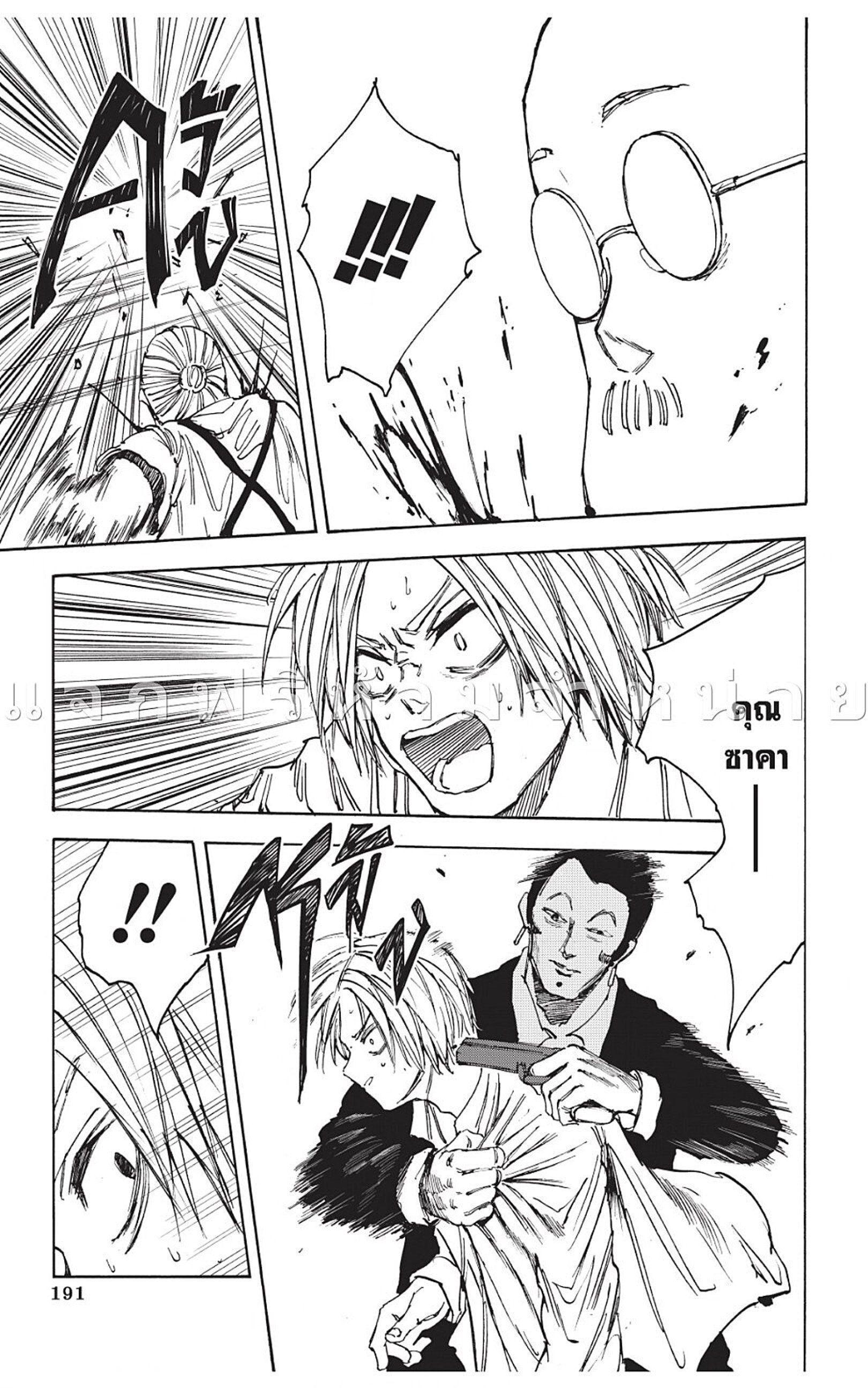 Sakamoto Days ตอนที่ 52 17