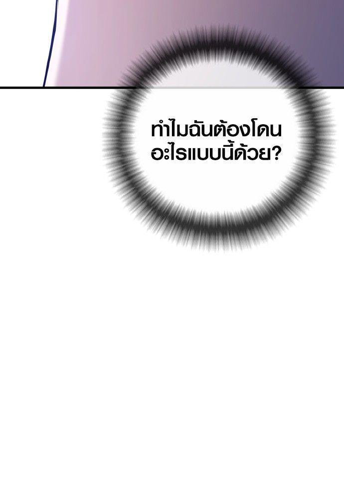Juvenile Offender ตอนที่ 51 178