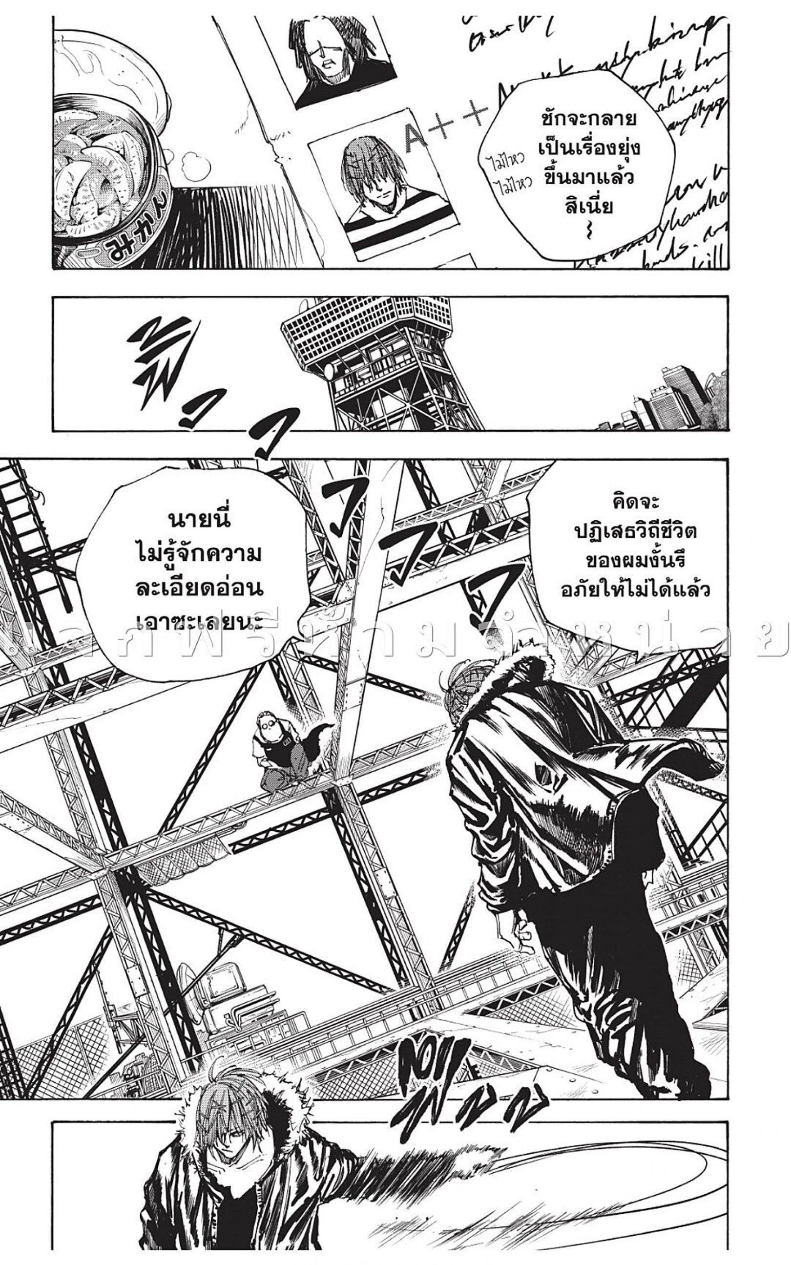 Sakamoto Days ตอนที่ 48 17