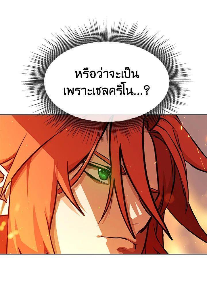 Summoners War : Cross ตอนที่ 13 17