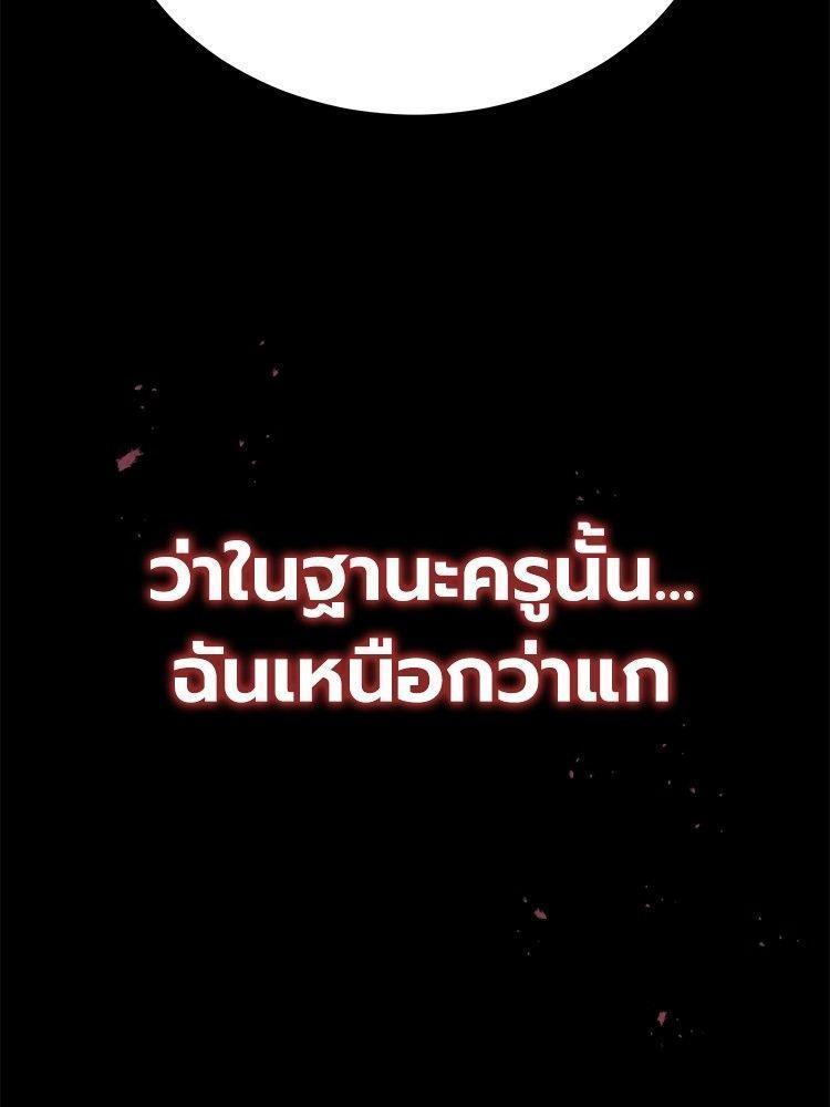Devil Returns To School Days ตอนที่ 51 17