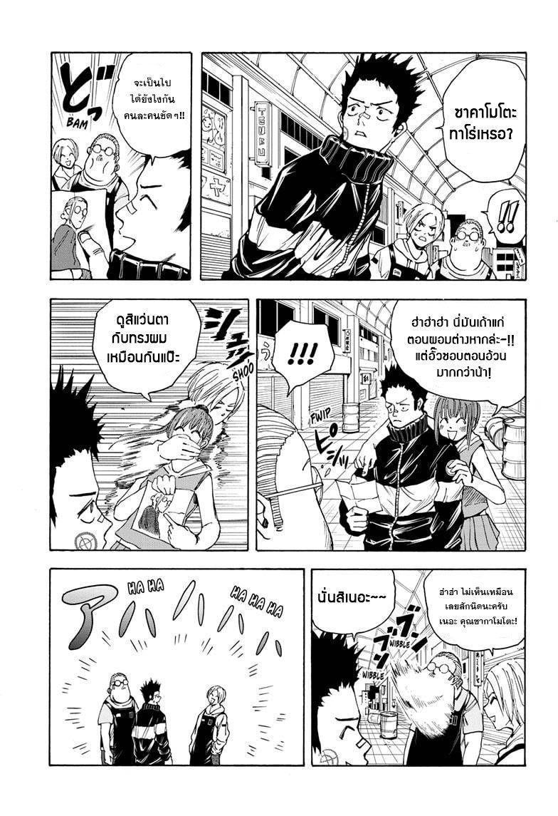 Sakamoto Days ตอนที่ 17 17