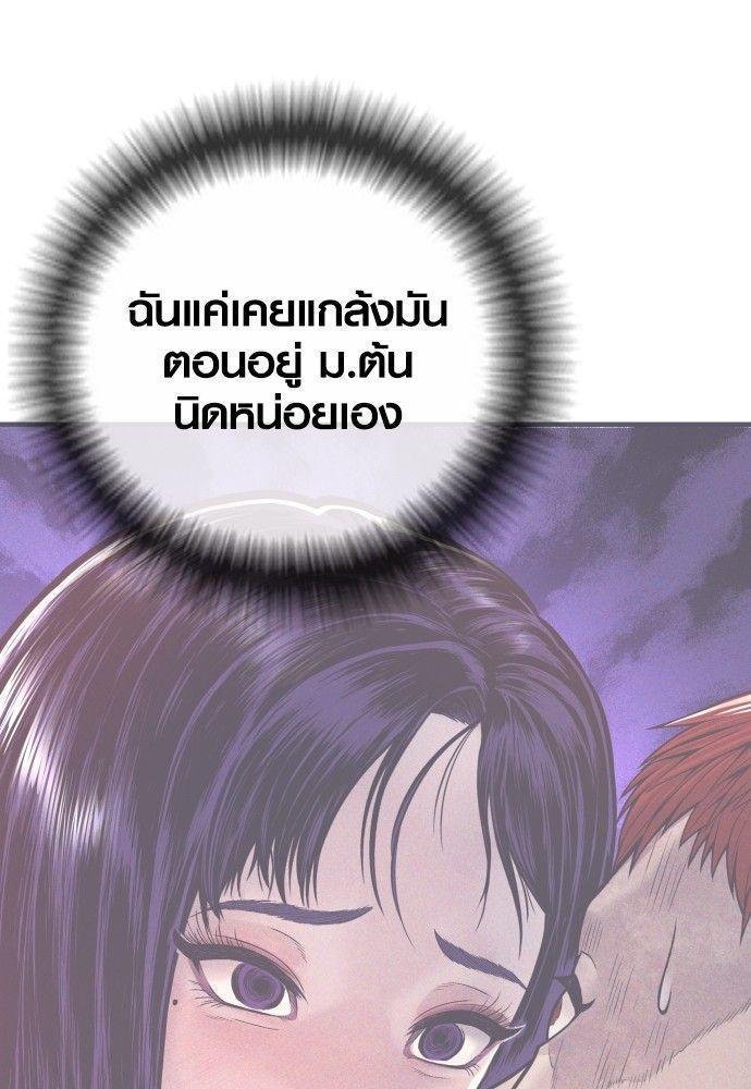 Juvenile Offender ตอนที่ 51 179