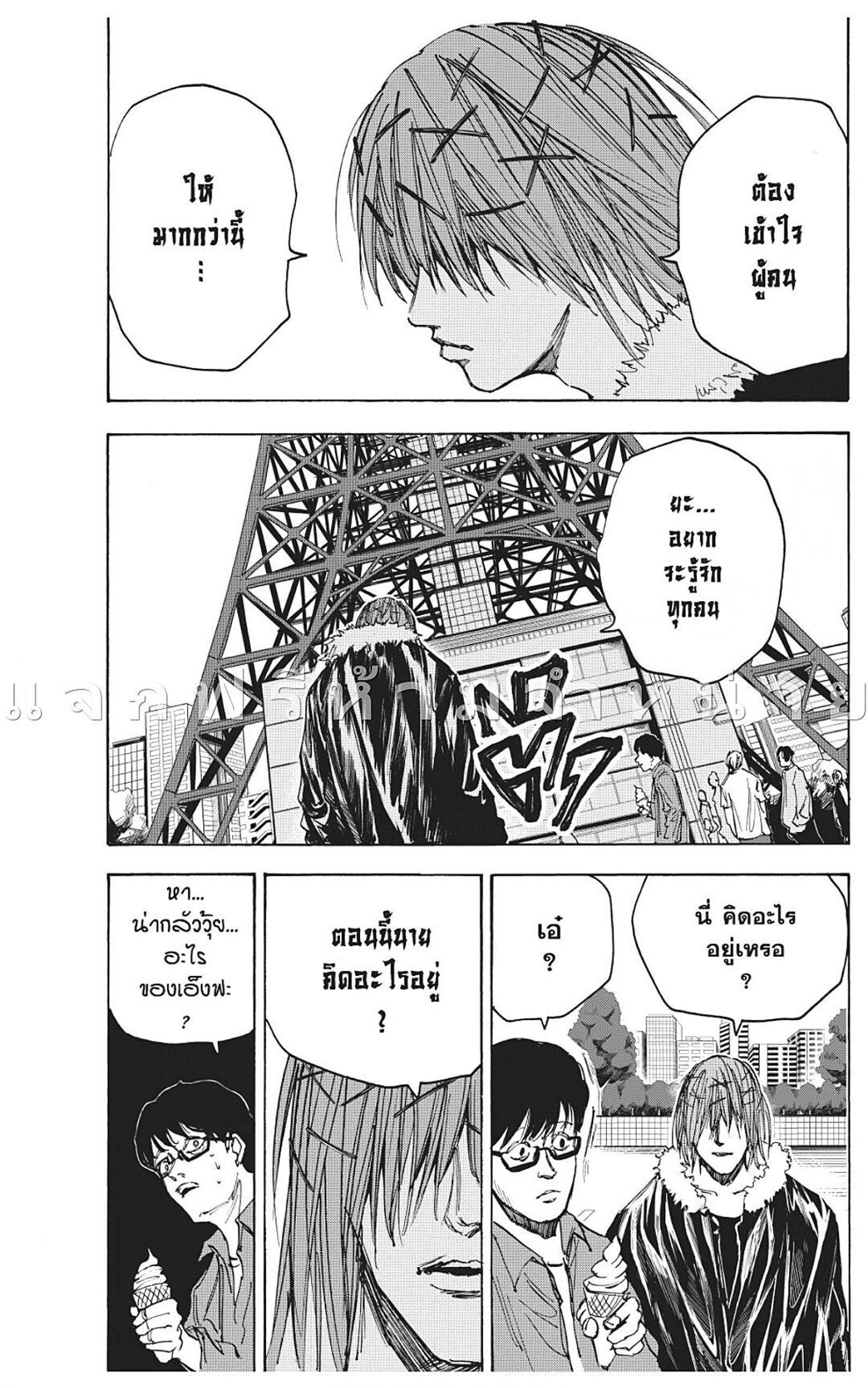 Sakamoto Days ตอนที่ 45 17