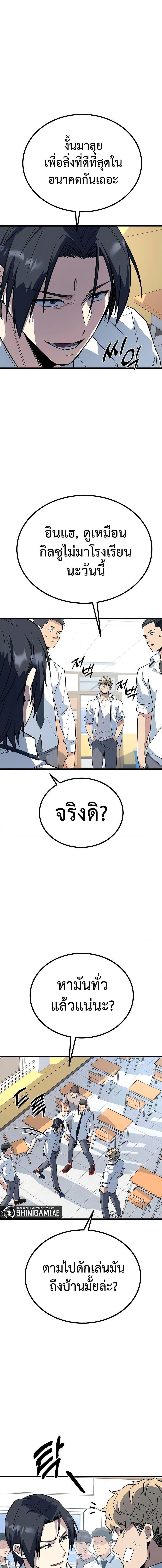 King of Violence ตอนที่ 8 17