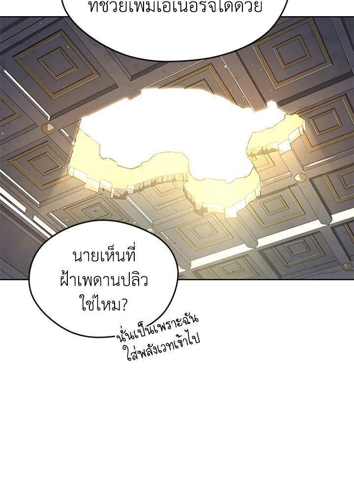 Summoners War : Cross ตอนที่ 18 17