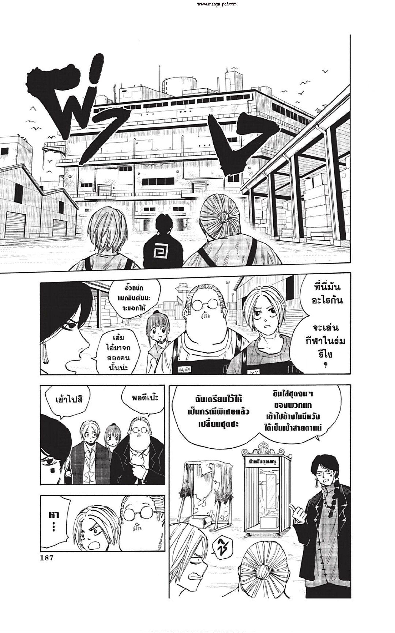 Sakamoto Days ตอนที่ 34 17