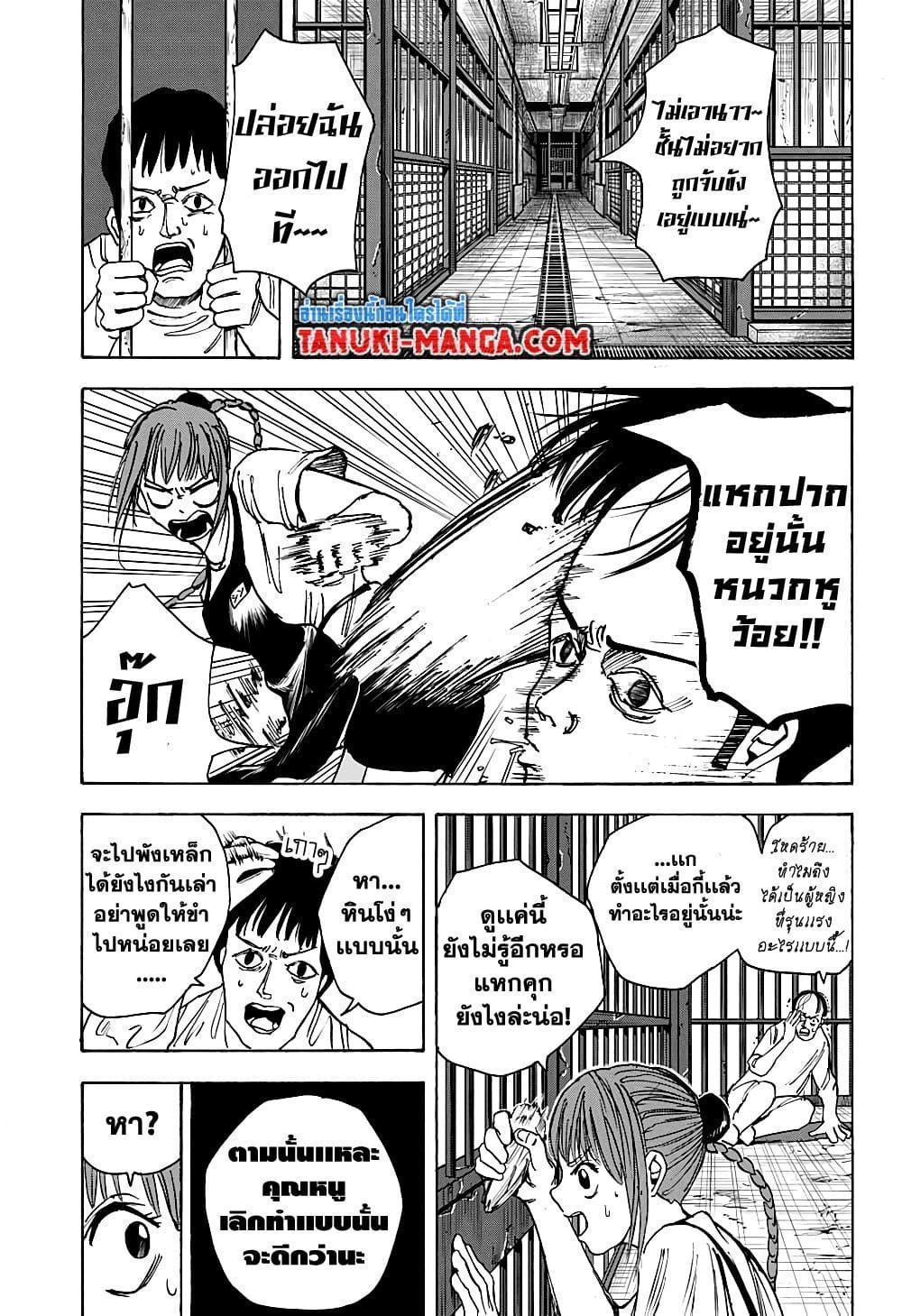 Sakamoto Days ตอนที่ 22 17