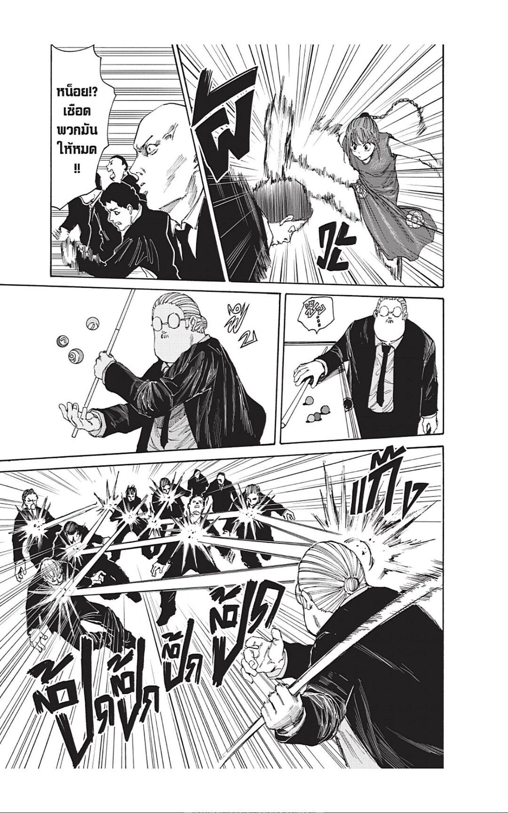 Sakamoto Days ตอนที่ 36 17