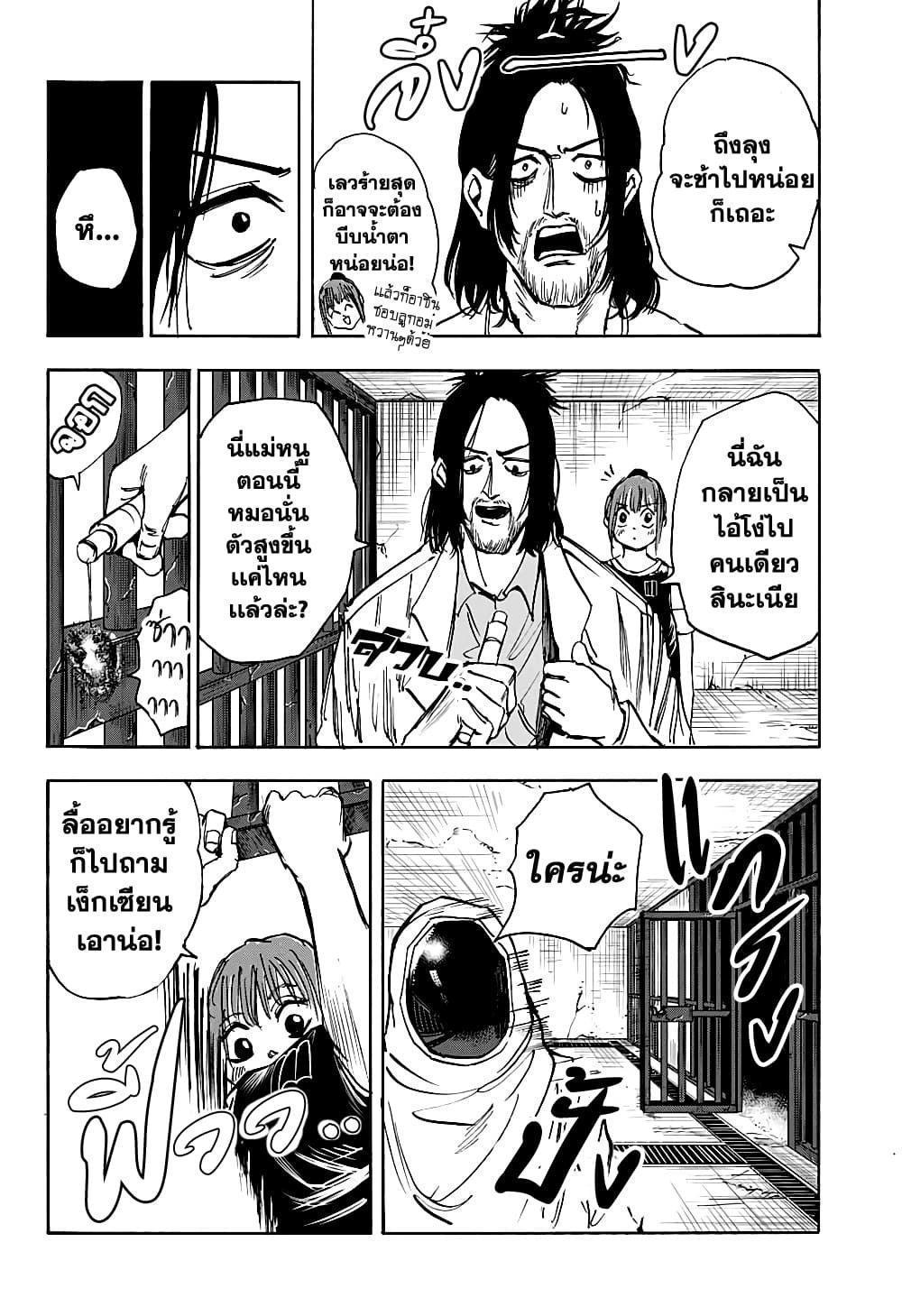 Sakamoto Days ตอนที่ 23 18