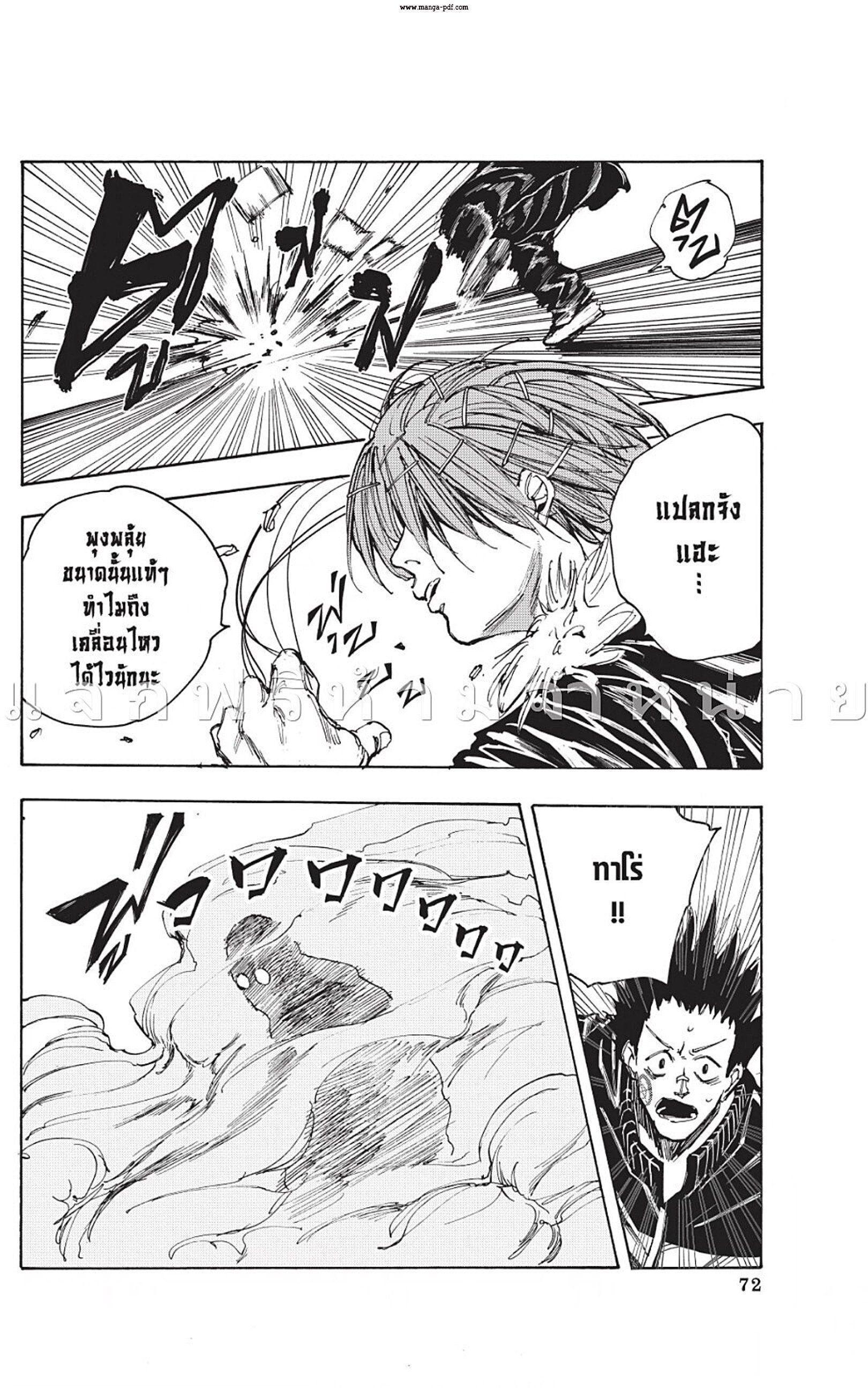 Sakamoto Days ตอนที่ 46 18