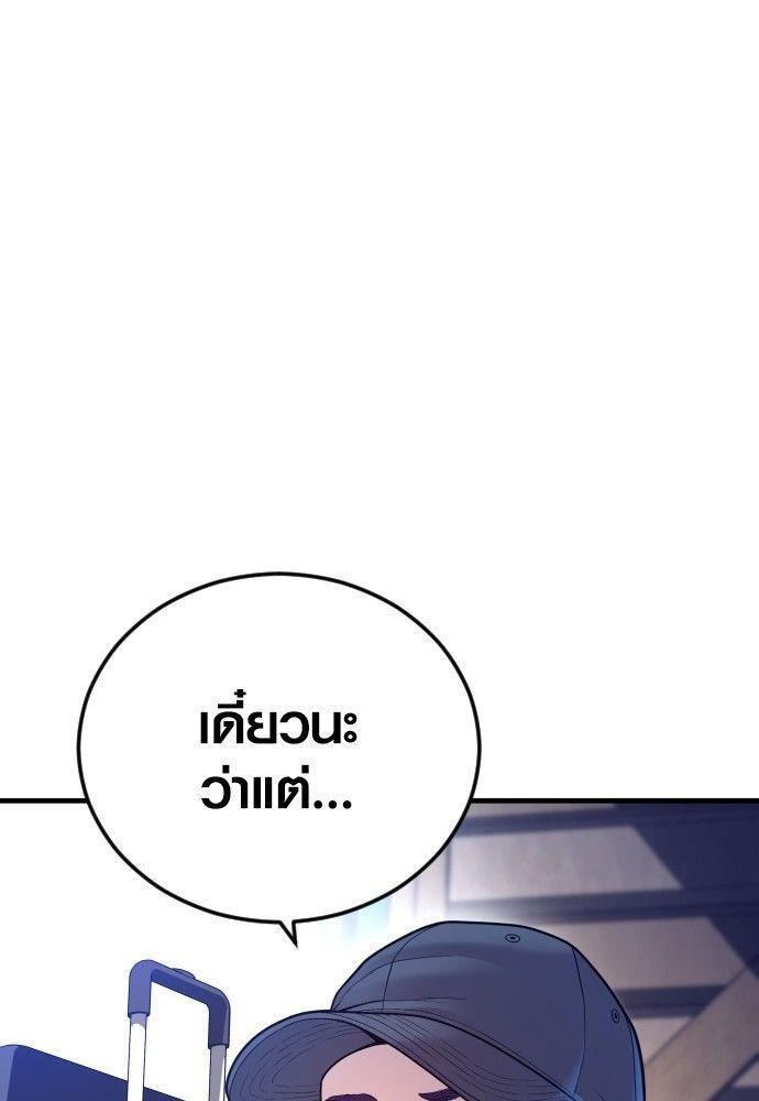 Juvenile Offender ตอนที่ 51 181