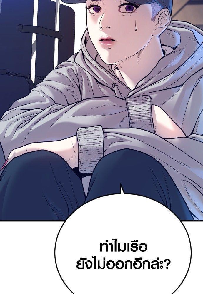Juvenile Offender ตอนที่ 51 182
