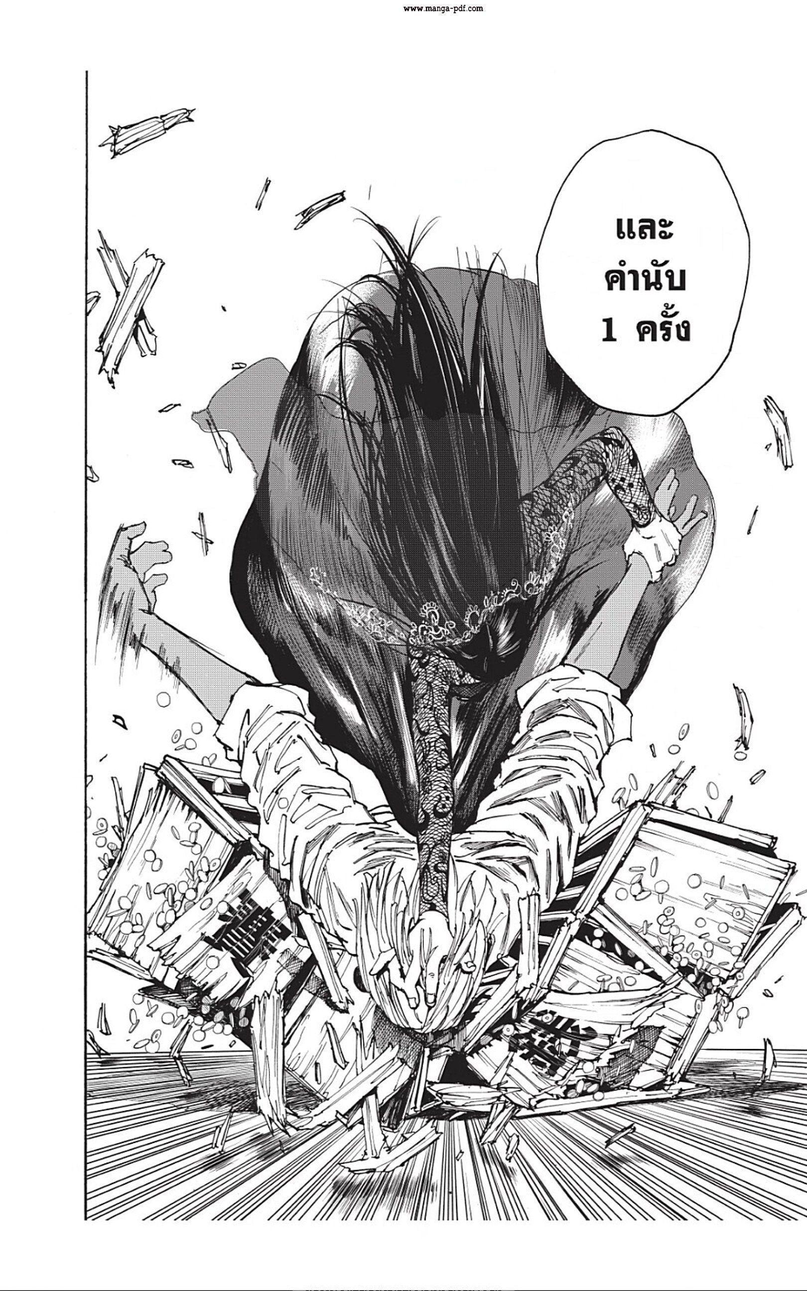 Sakamoto Days ตอนที่ 42 18