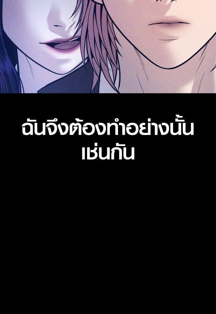 Juvenile Offender ตอนที่ 51 18