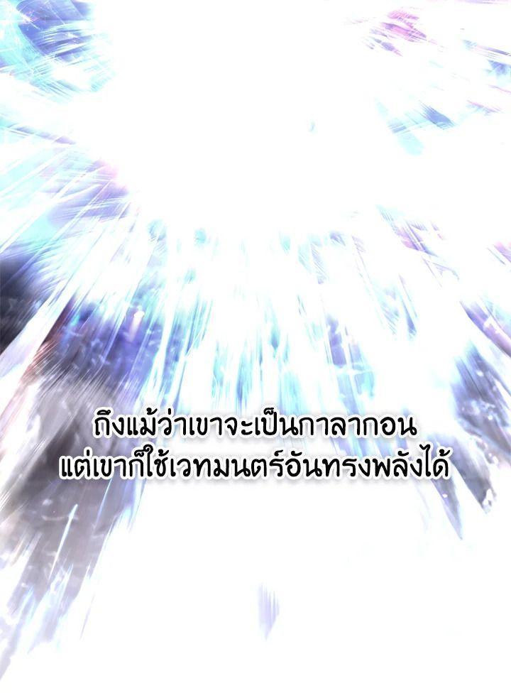 Summoners War : Cross ตอนที่ 15 18