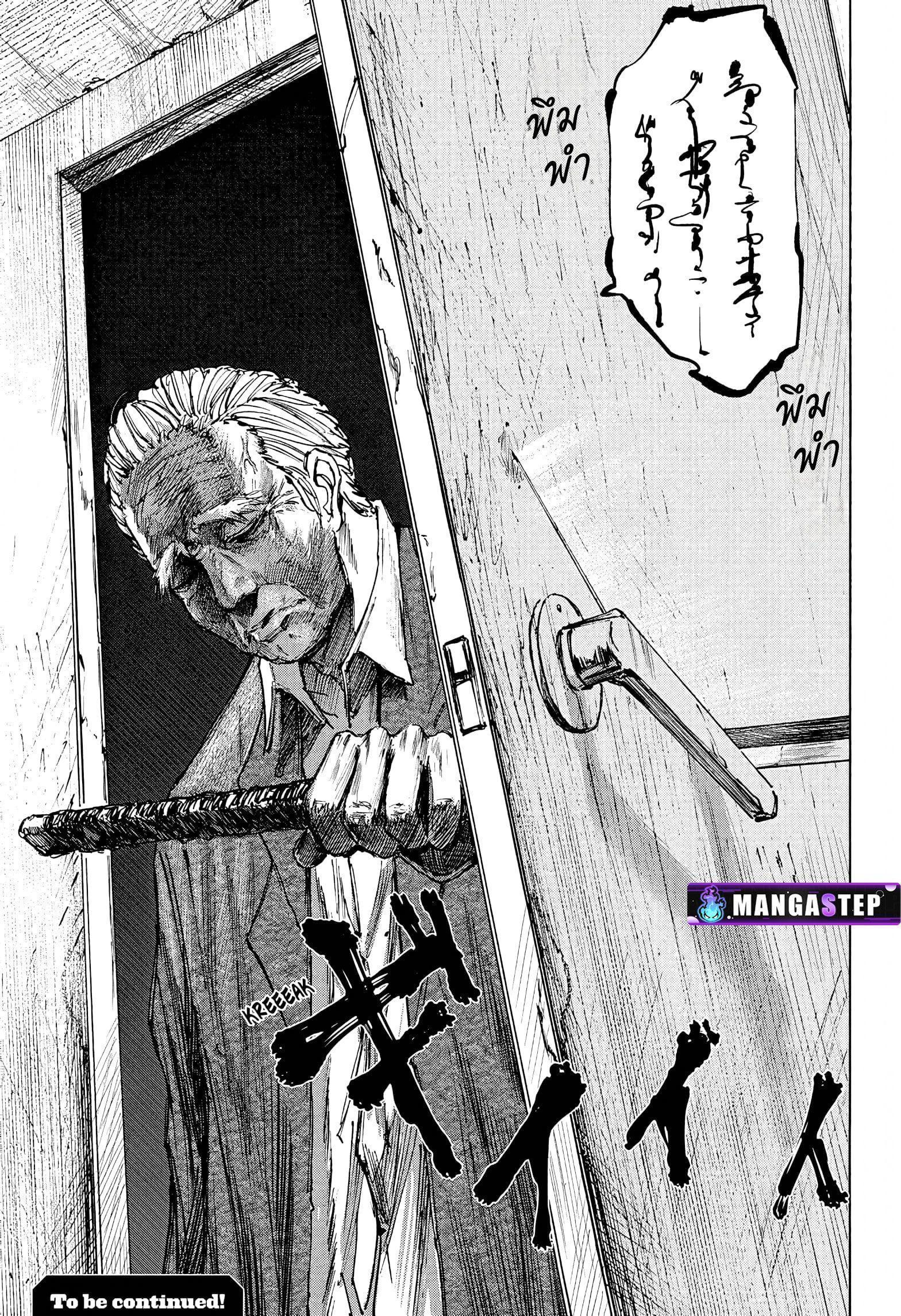 Sakamoto Days ตอนที่ 53 18