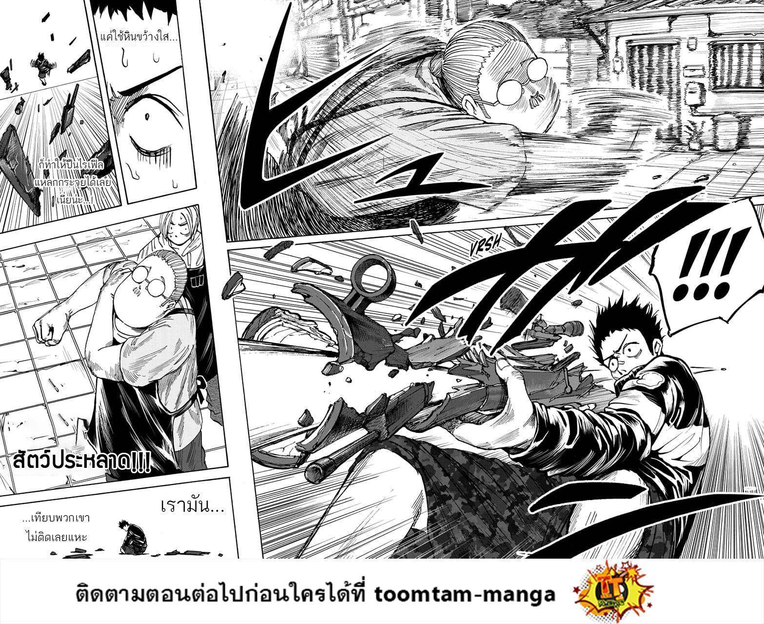 Sakamoto Days ตอนที่ 18 18