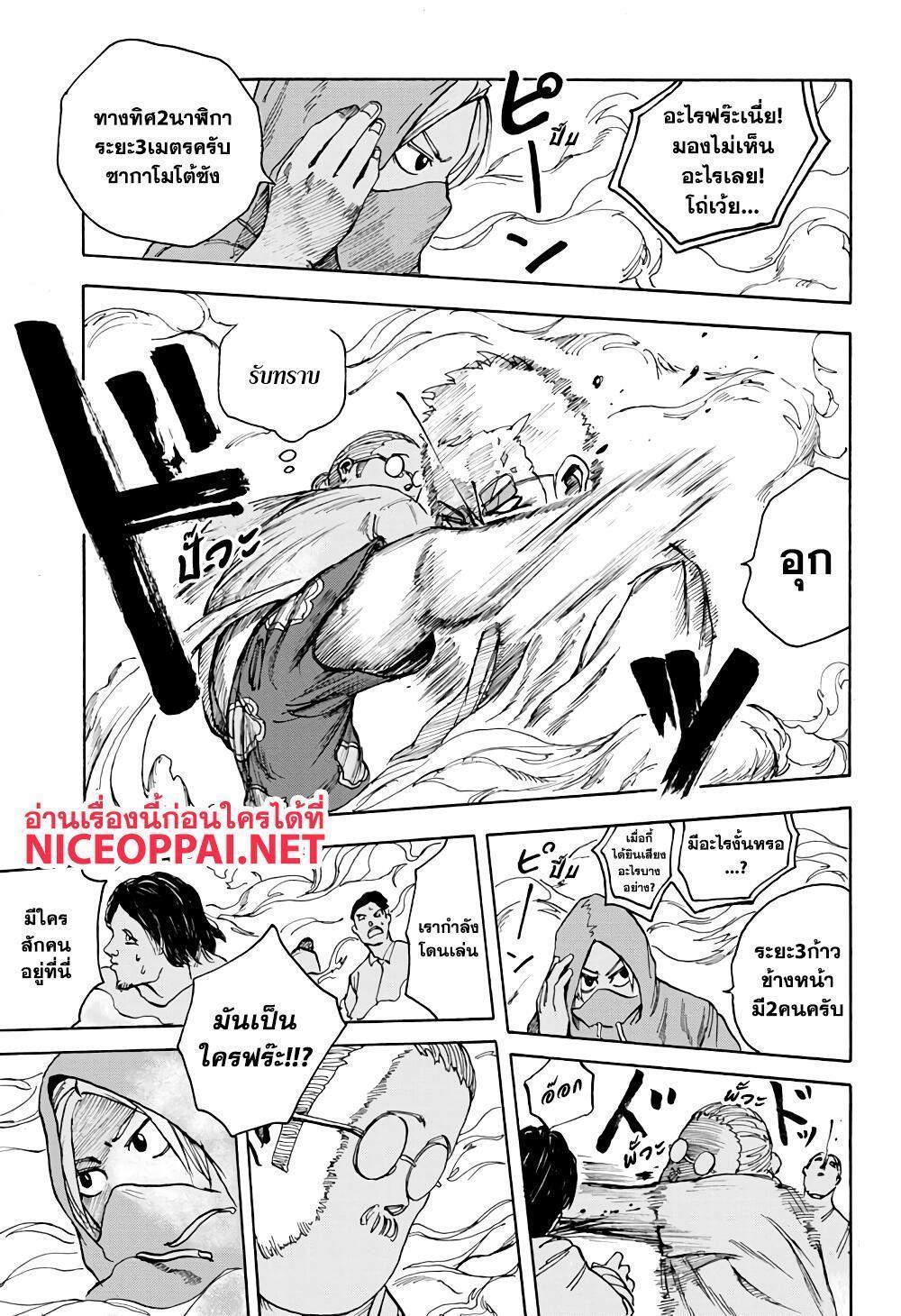 Sakamoto Days ตอนที่ 3 18