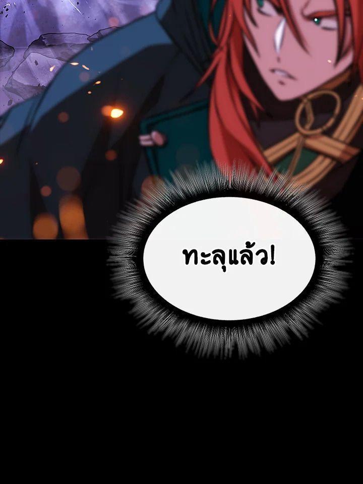 Summoners War : Cross ตอนที่ 12 18