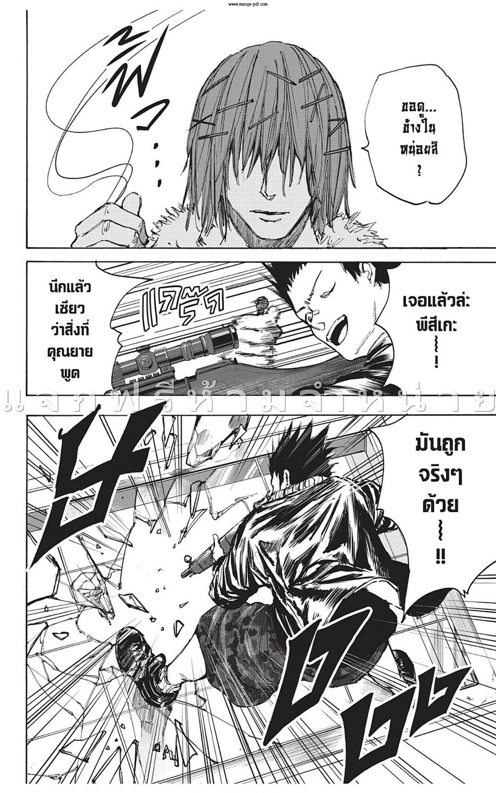 Sakamoto Days ตอนที่ 45 18