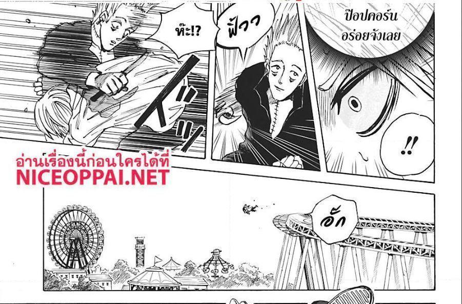 Sakamoto Days ตอนที่ 8 18