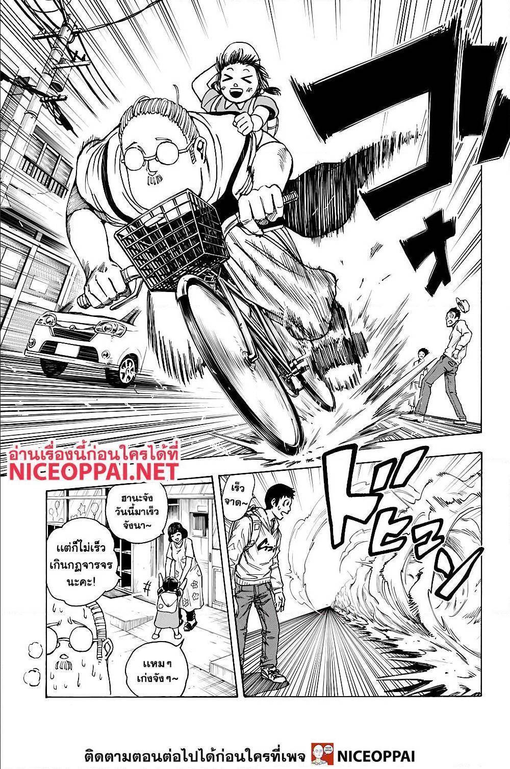 Sakamoto Days ตอนที่ 15 18
