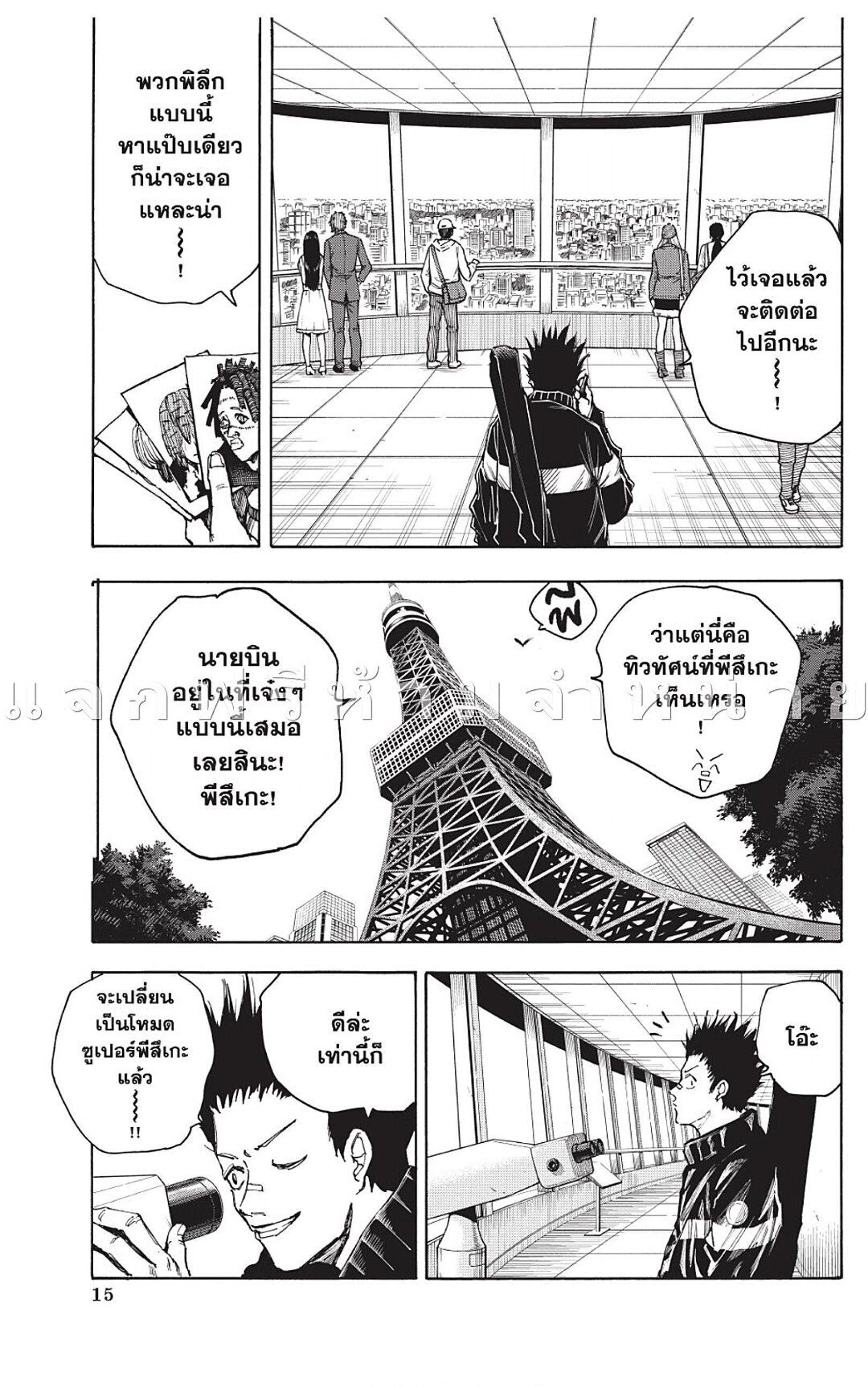 Sakamoto Days ตอนที่ 44 18