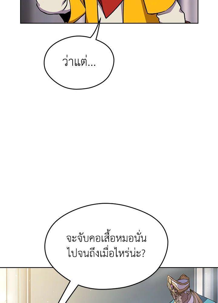 Summoners War : Cross ตอนที่ 17 18