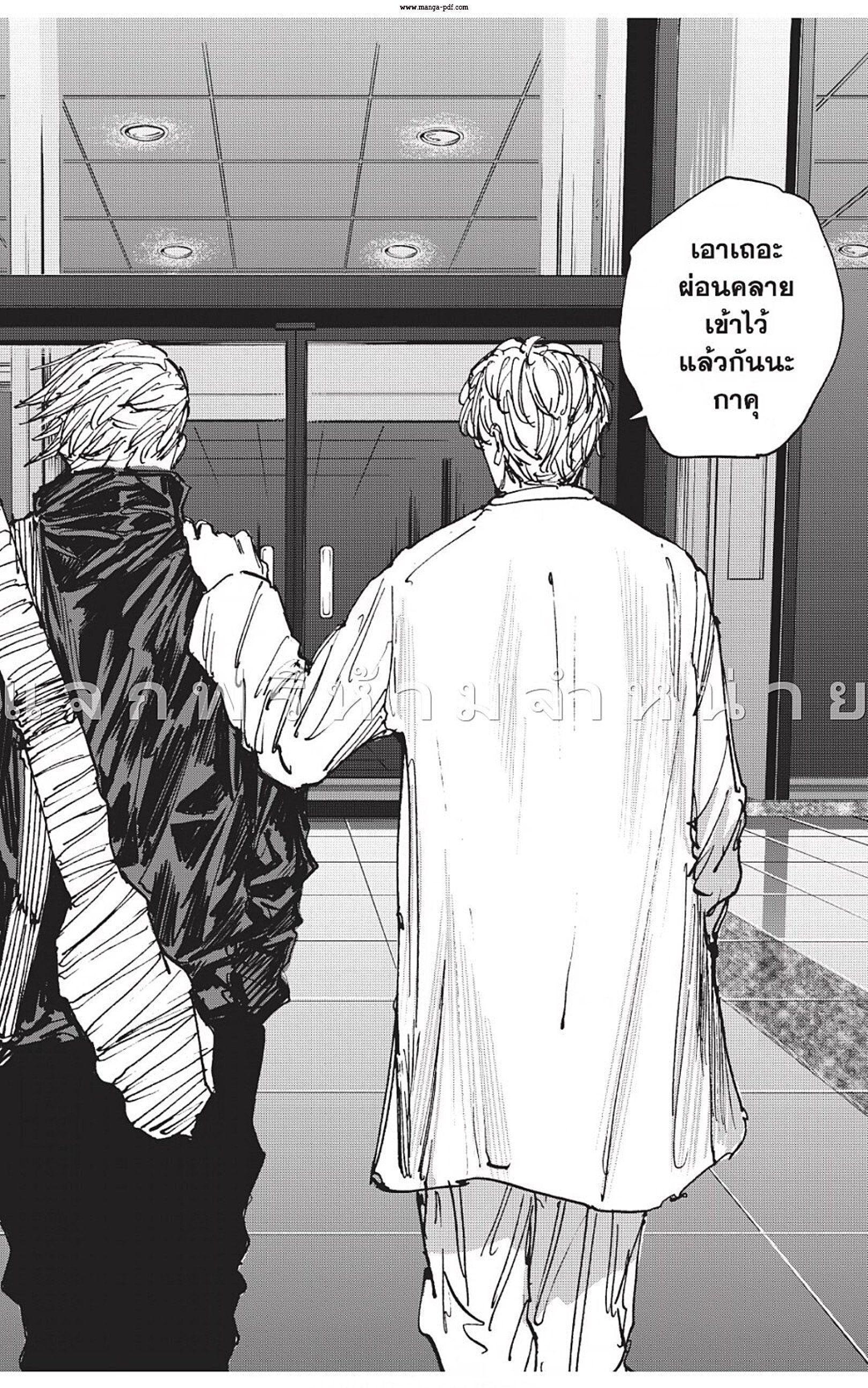Sakamoto Days ตอนที่ 50 18