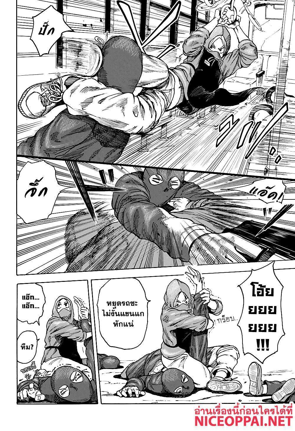 Sakamoto Days ตอนที่ 2 18