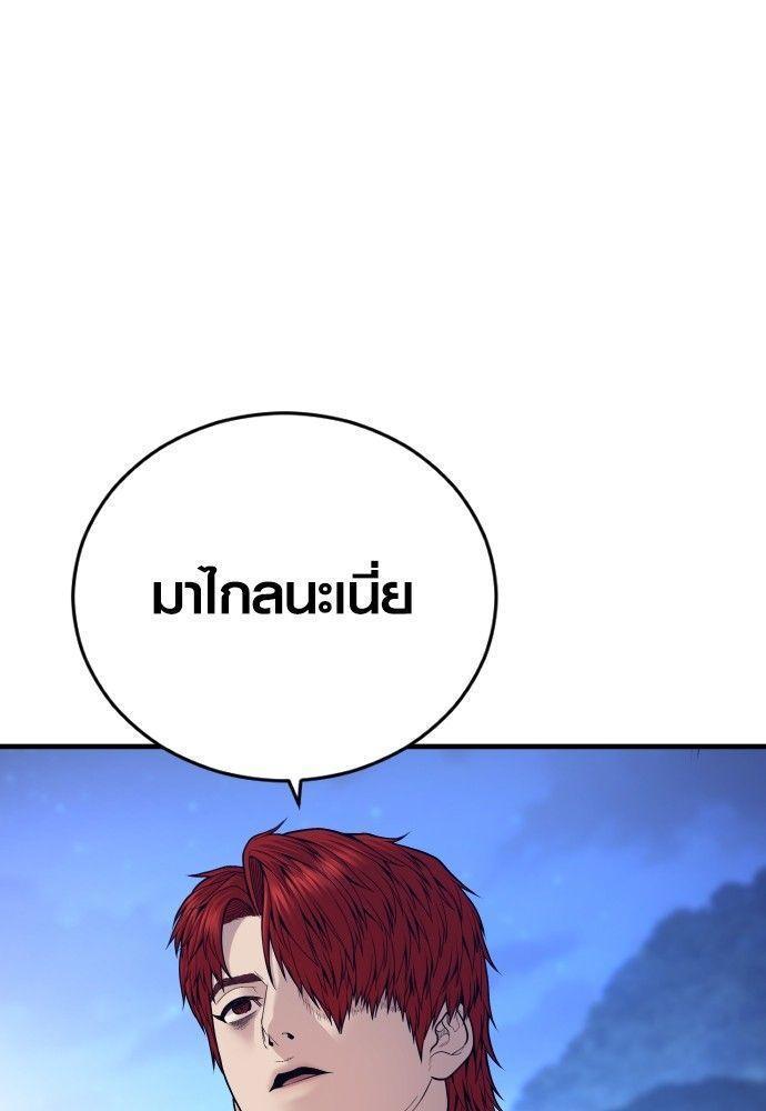 Juvenile Offender ตอนที่ 51 190