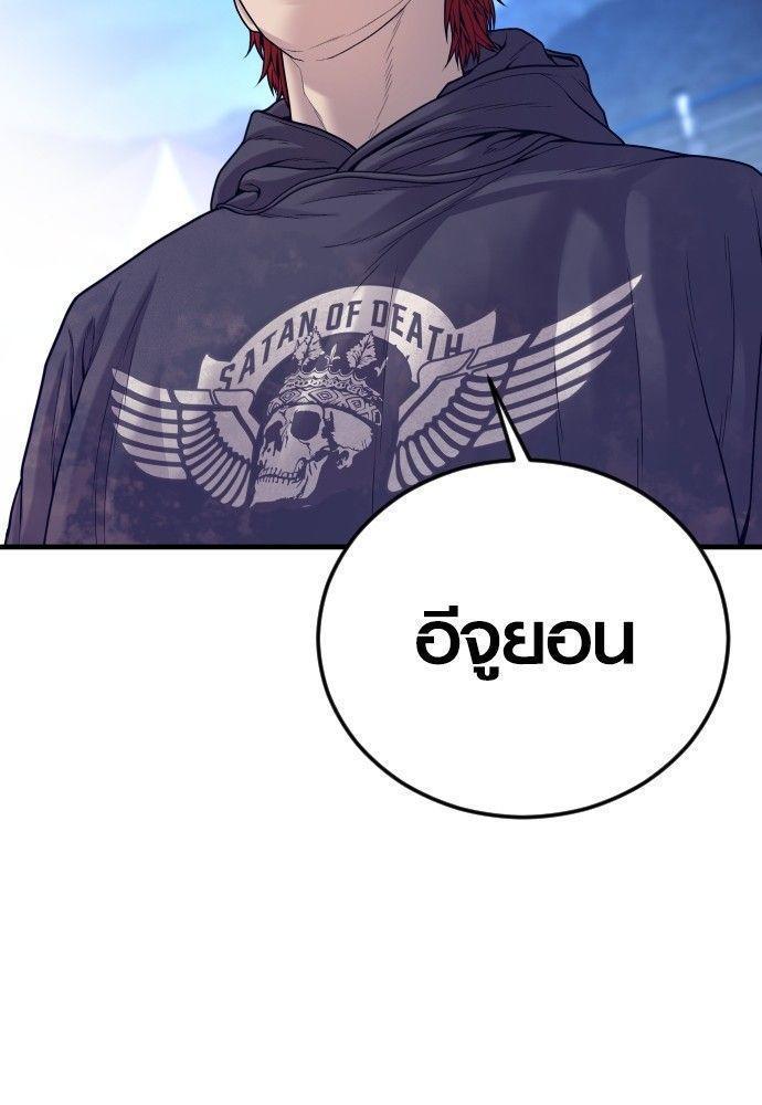 Juvenile Offender ตอนที่ 51 191