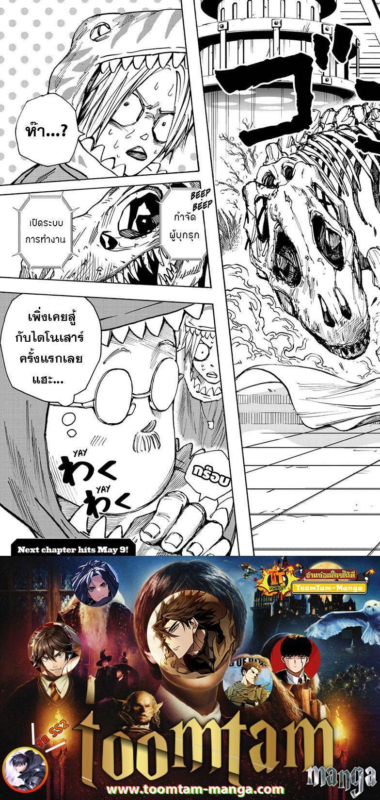 Sakamoto Days ตอนที่ 21 19