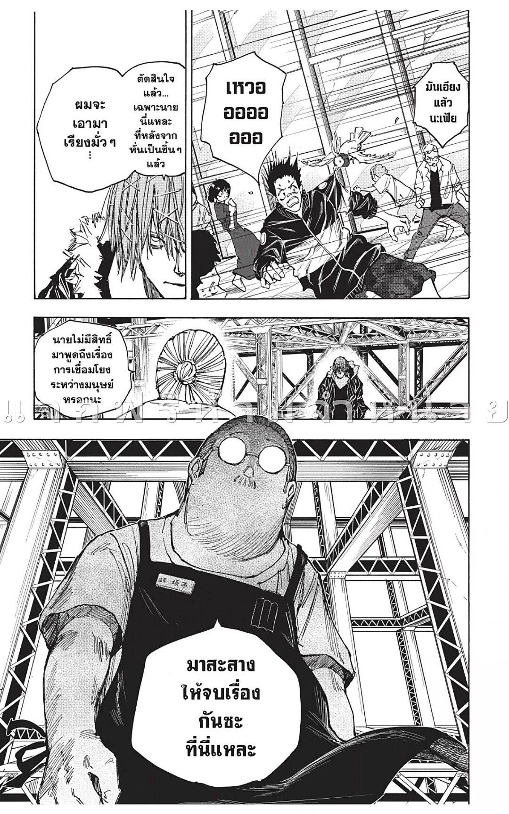 Sakamoto Days ตอนที่ 48 19