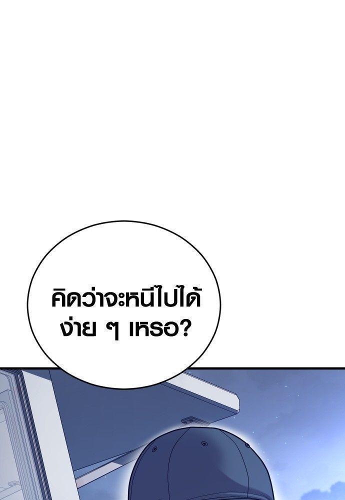 Juvenile Offender ตอนที่ 51 192