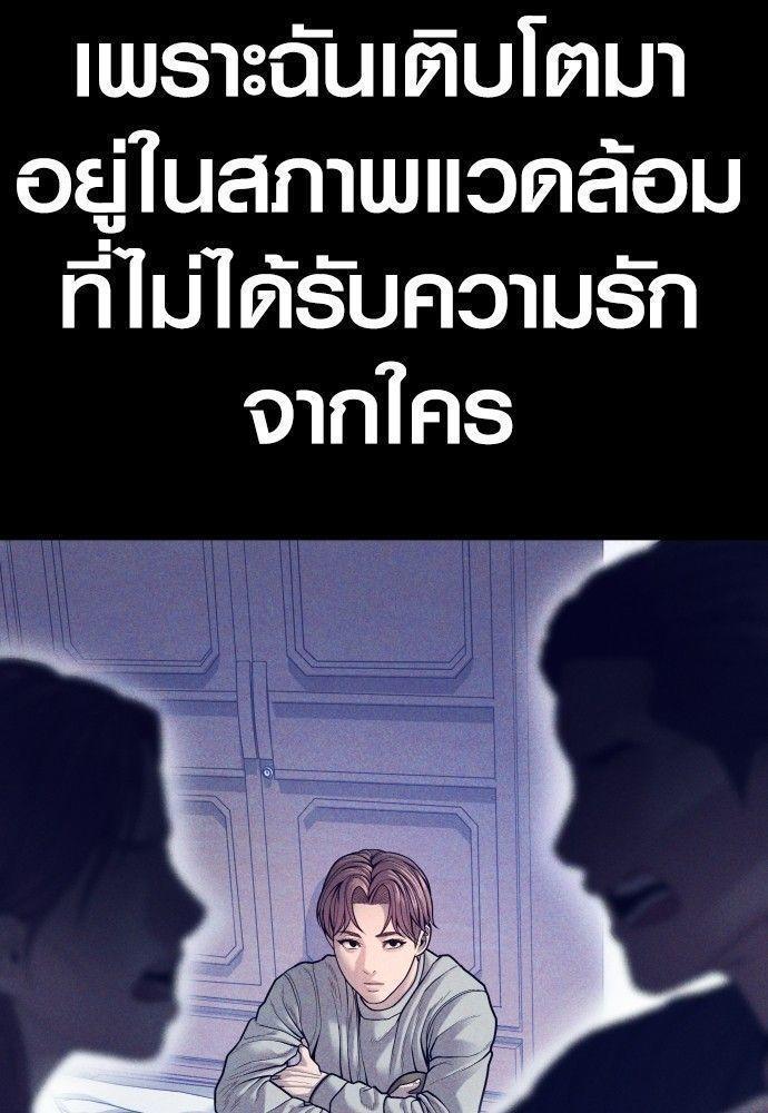 Juvenile Offender ตอนที่ 51 19