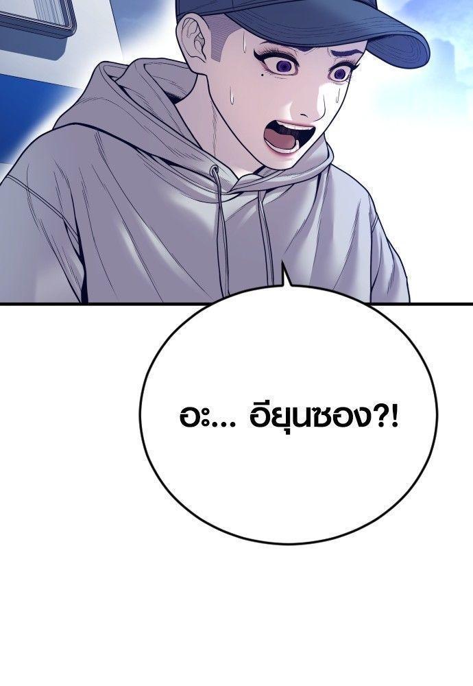 Juvenile Offender ตอนที่ 51 193