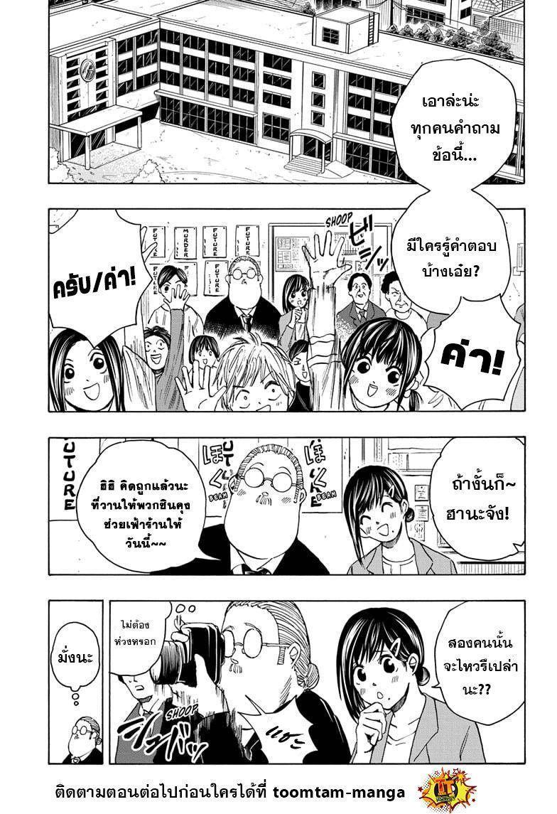 Sakamoto Days ตอนที่ 19 1