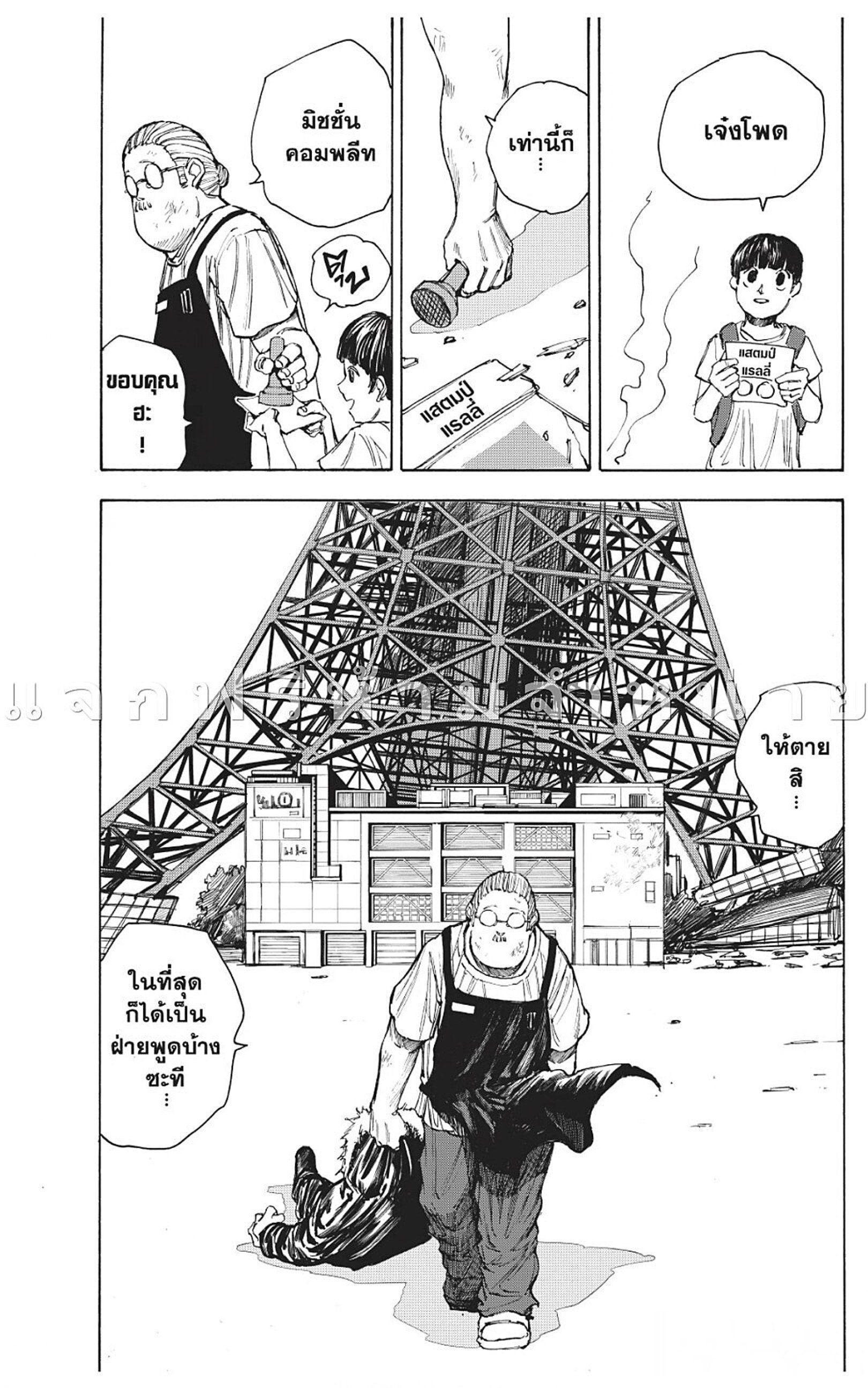 Sakamoto Days ตอนที่ 49 19